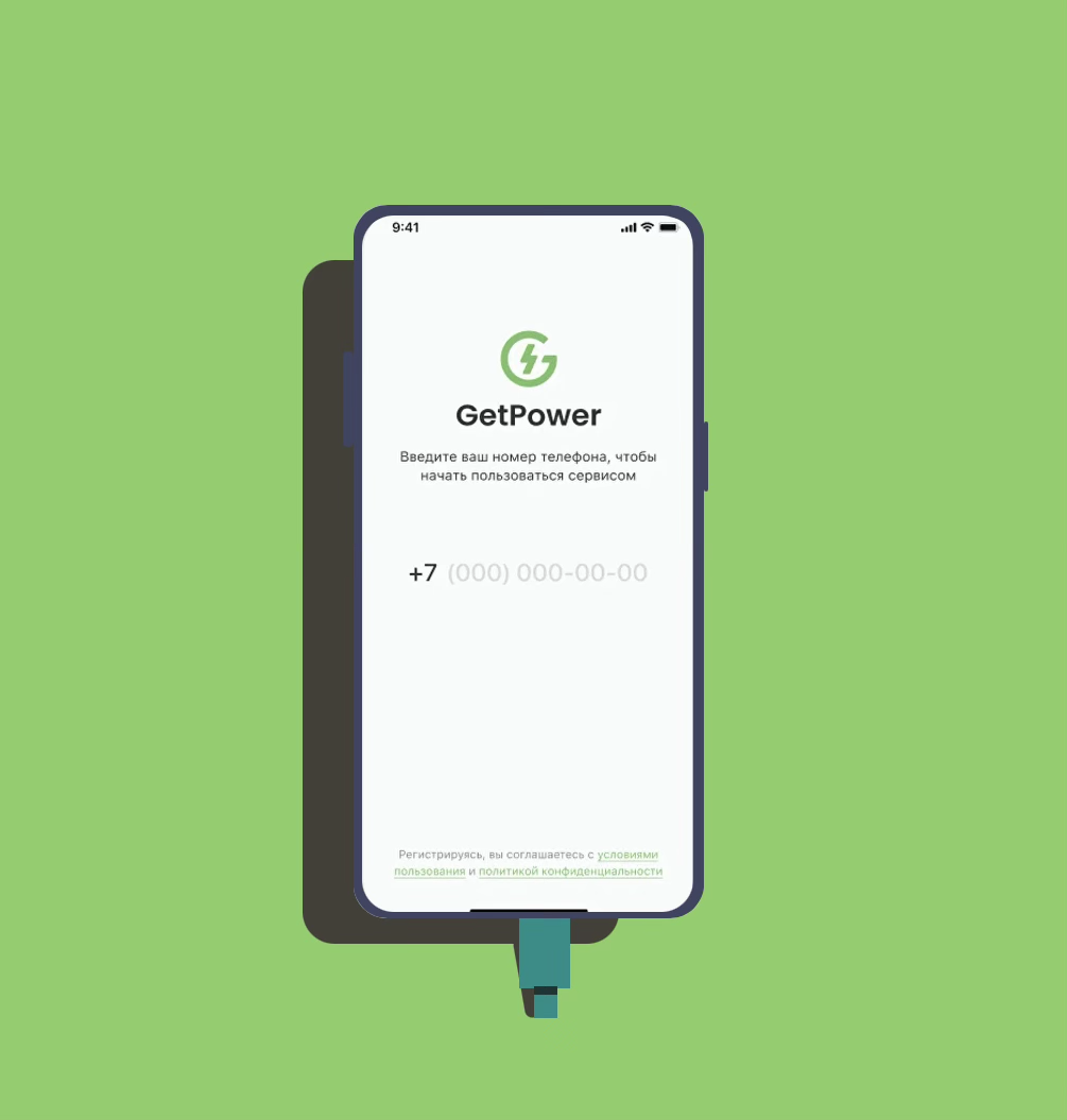 Визуал сервиса Get Power на экране телефона