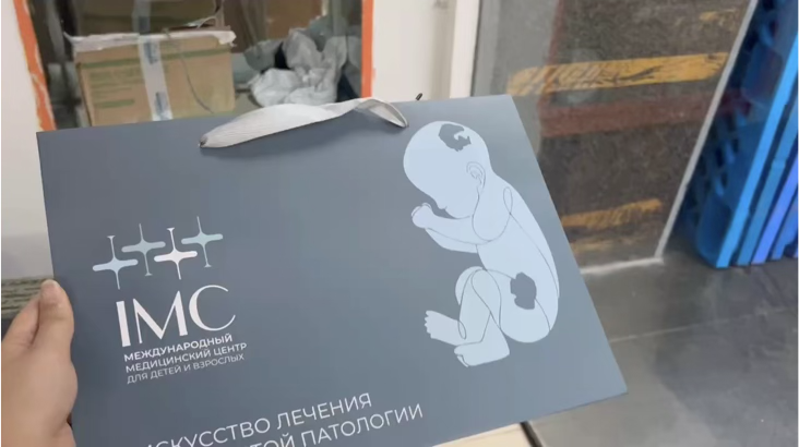 Фирменный пакет IMC